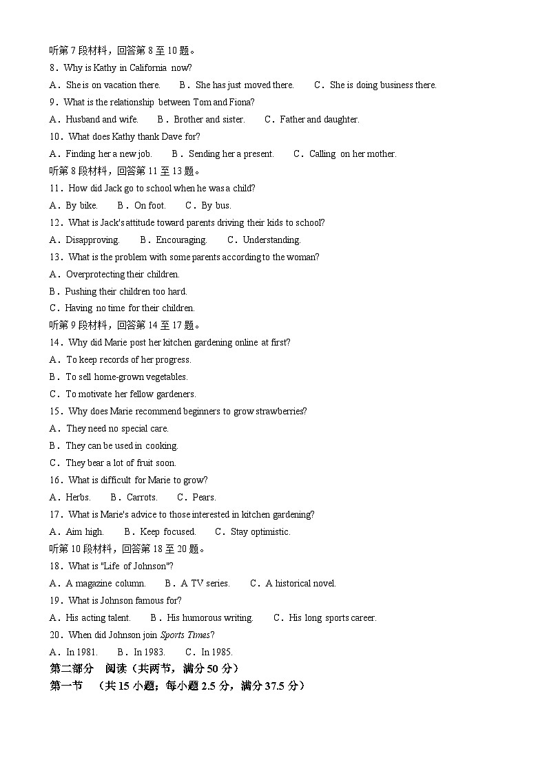 2024年高考新课标全国Ⅰ卷英语真题（含听力）02