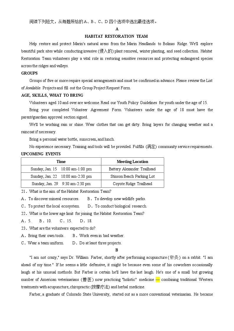 2024年高考新课标全国Ⅰ卷英语真题（含听力）03