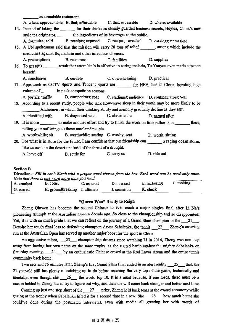 上海复旦大学附属中学2023-2024学年高一下学期期中考试英语试题第2页