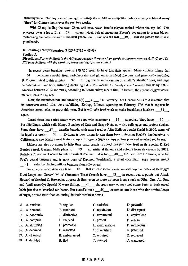 上海复旦大学附属中学2023-2024学年高一下学期期中考试英语试题第3页