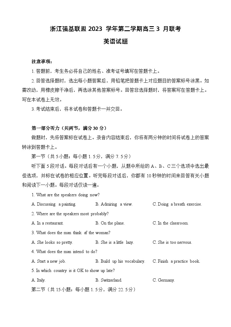 浙江省强基联盟2023-2024学年高三下学期3月联考英语试卷（含答案）01