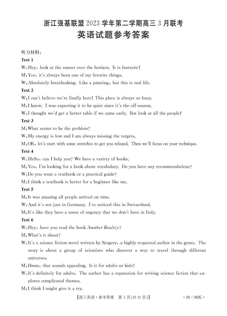 浙江省强基联盟2023-2024学年高三下学期3月联考英语试卷（含答案）01