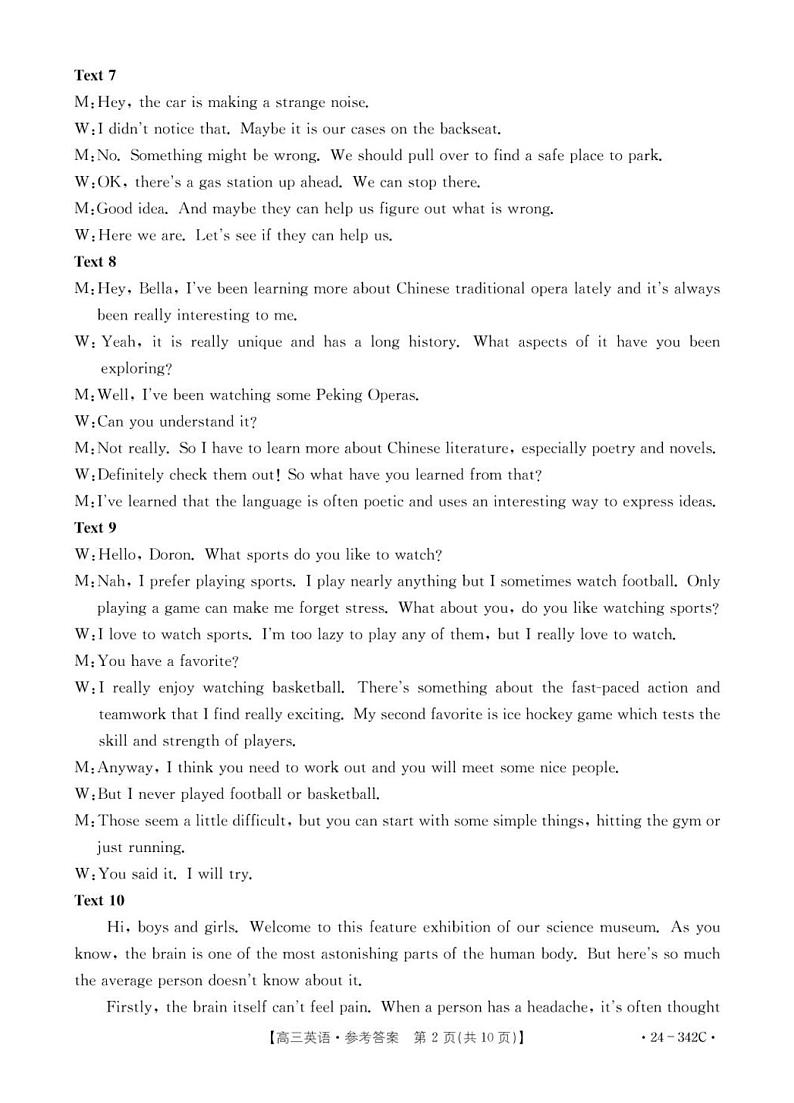 浙江省强基联盟2023-2024学年高三下学期3月联考英语试卷（含答案）02