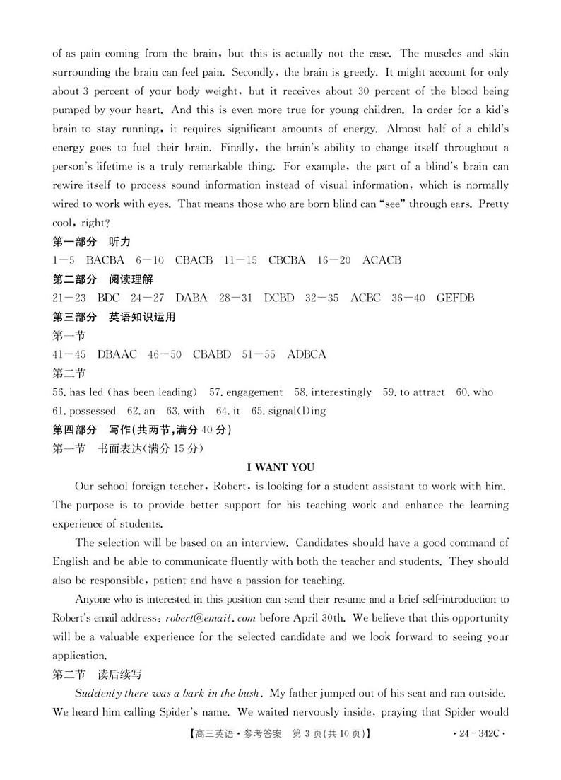 浙江省强基联盟2023-2024学年高三下学期3月联考英语试卷（含答案）03