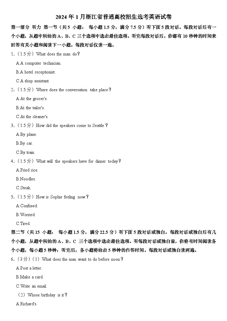 2024年1月浙江省普通高校招生选考英语试卷附答案01