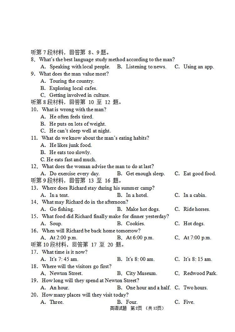 2024年长春外国语学校高一下学期期中考试英语试卷和答案02