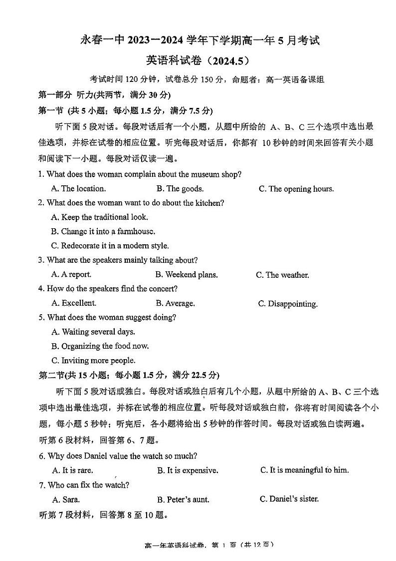 福建省永春第一中学2023-2024学年高一下学期6月月考英语试题01