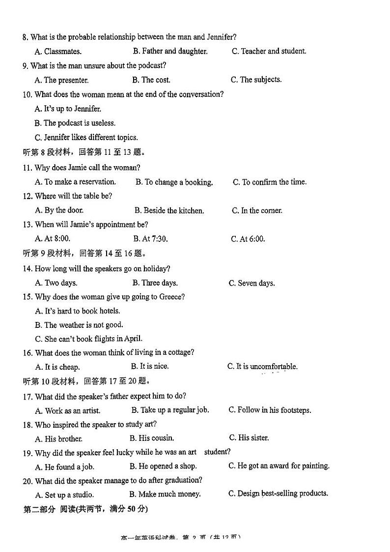 福建省永春第一中学2023-2024学年高一下学期6月月考英语试题02