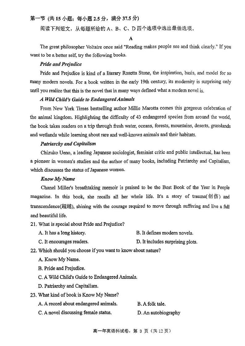 福建省永春第一中学2023-2024学年高一下学期6月月考英语试题03