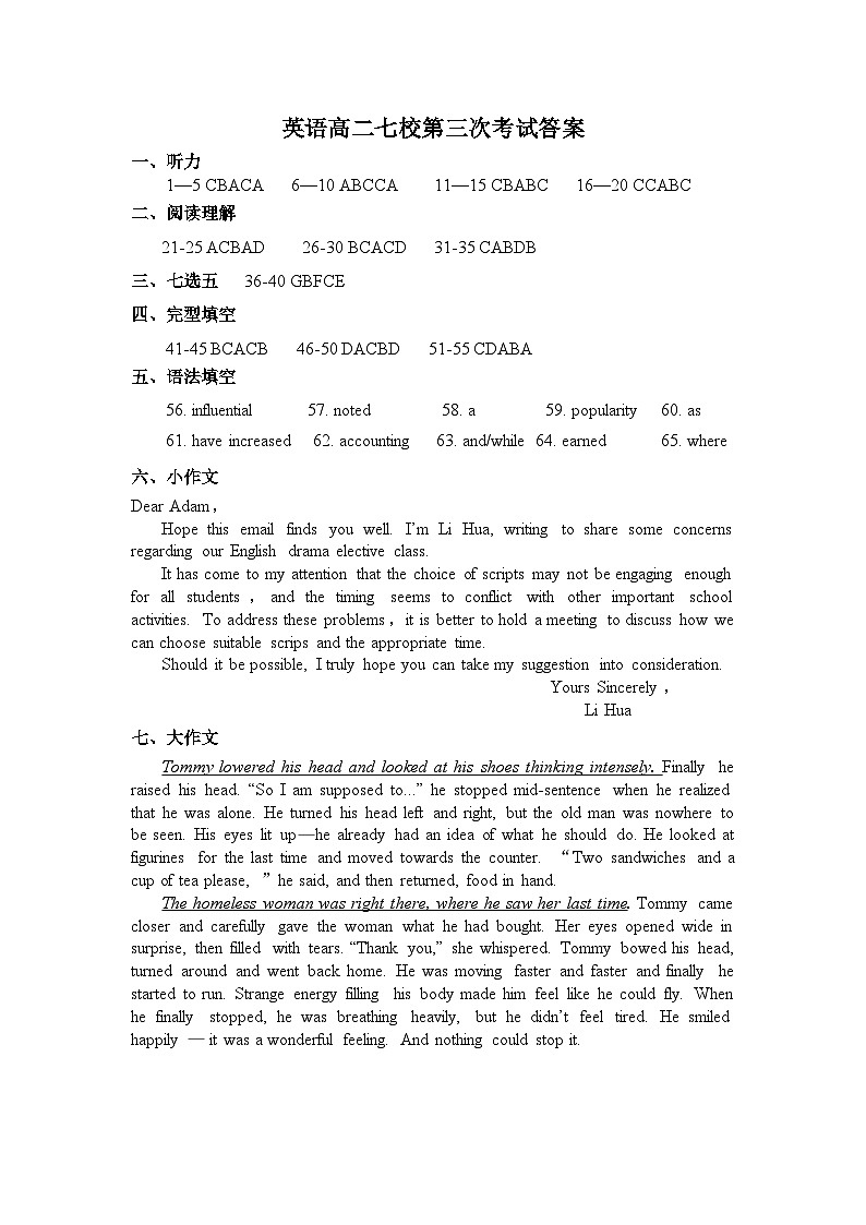 英语高二七校第三次考试答案第1页