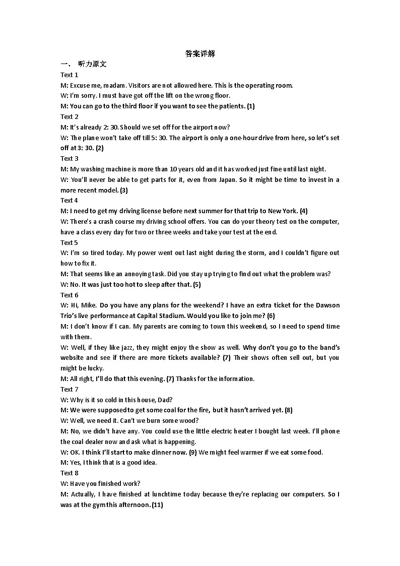 英语高二七校第三次考试答案第2页