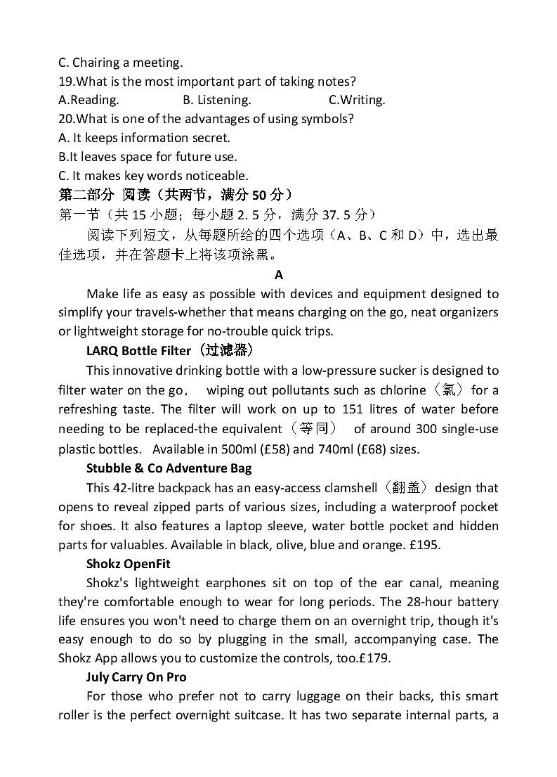 2023－2024学年度（下）七校协作体高二联考英语试题第3页