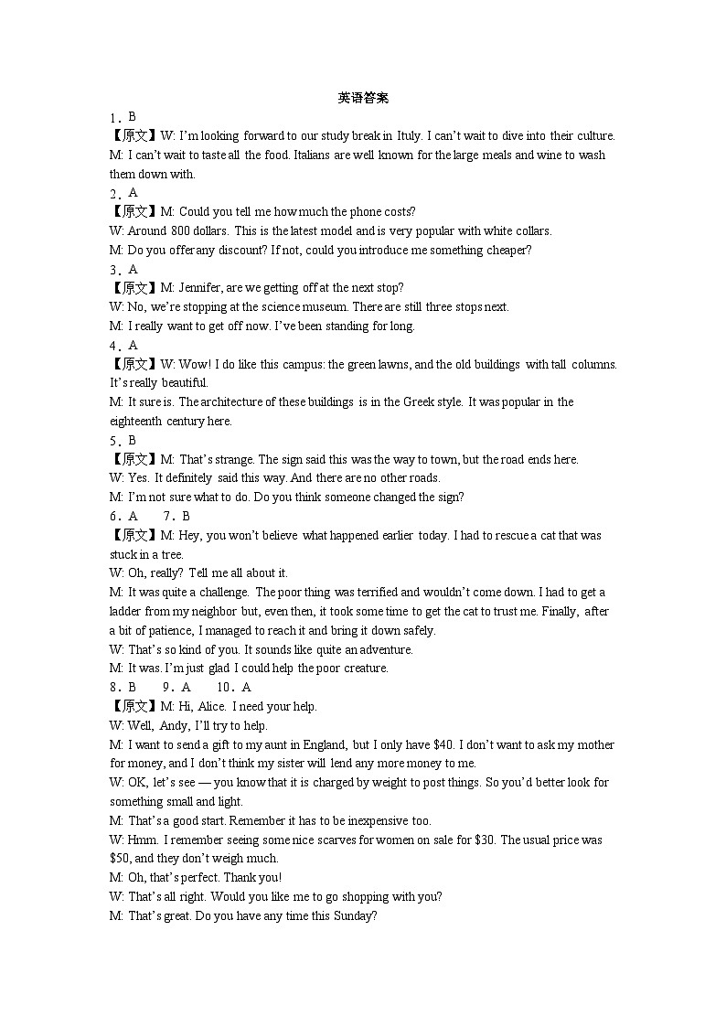 2024届河南省漯河市源汇区漯河市高级中学高三下学期三模英语试题01