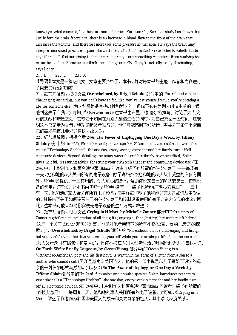2024届河南省漯河市源汇区漯河市高级中学高三下学期三模英语试题03