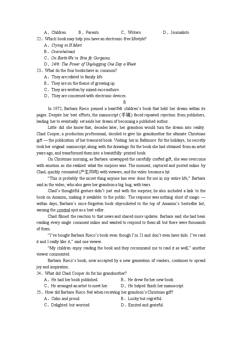 2024届河南省漯河市源汇区漯河市高级中学高三下学期三模英语试题03