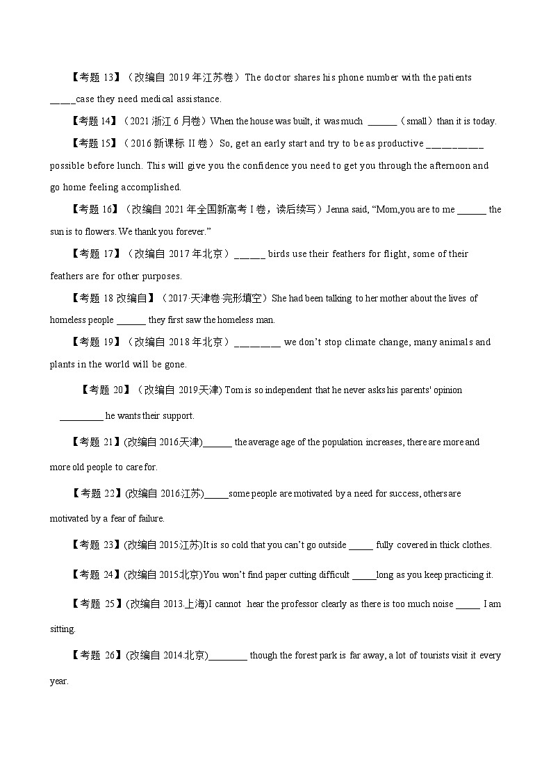 高考英语语法词汇专项突破：01-1状语从句高考真题百题专项训练（原卷版+解析版）02