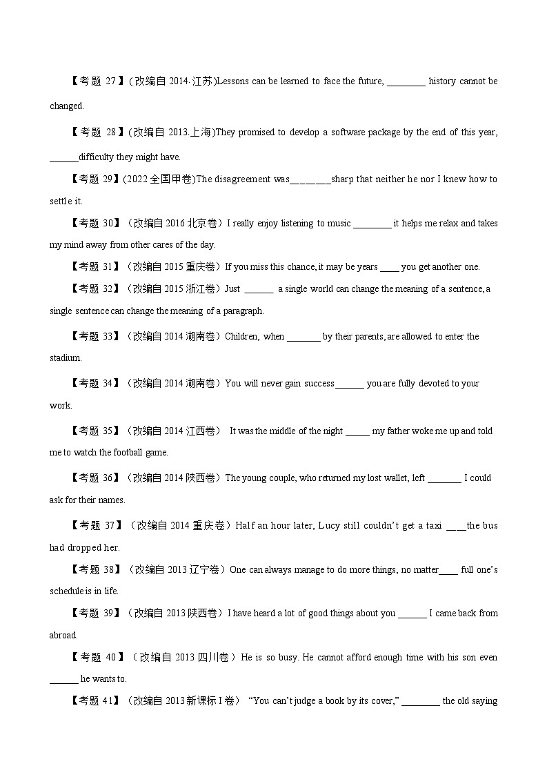 高考英语语法词汇专项突破：01-1状语从句高考真题百题专项训练（原卷版+解析版）03