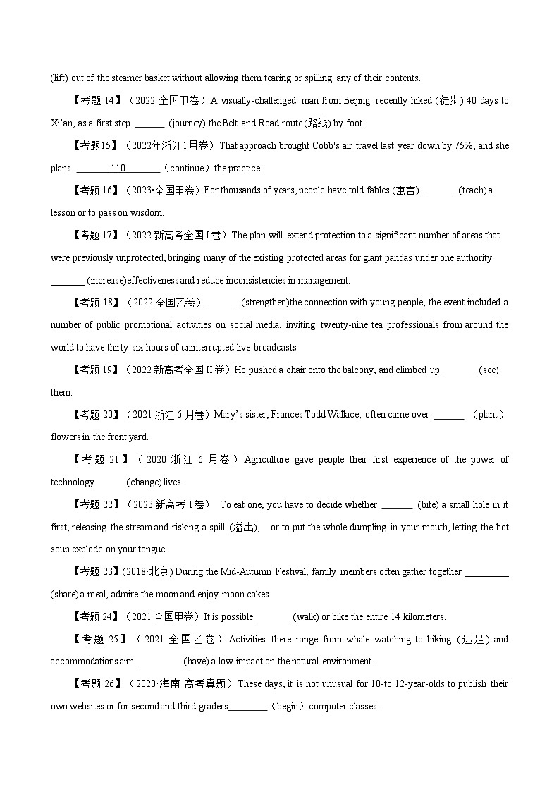 高考英语语法词汇专项突破：01-1非谓语动词高考真题百题专项训练（2-1）（原卷版+解析版）02
