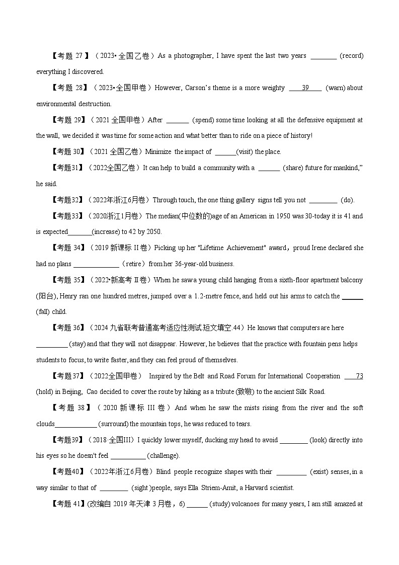 高考英语语法词汇专项突破：01-1非谓语动词高考真题百题专项训练（2-1）（原卷版+解析版）03