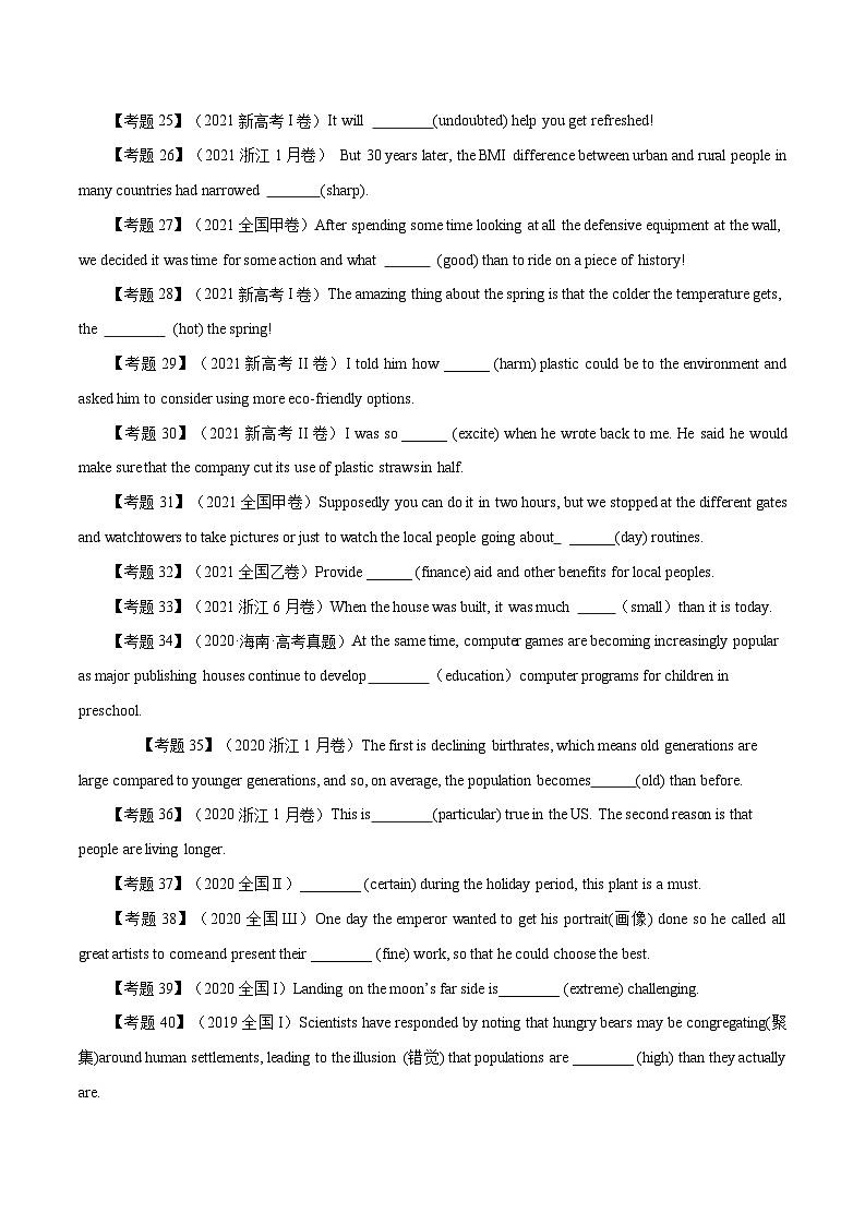 高考英语语法词汇专项突破：01形容词副词高考真题填空120题专项训练（2-1）（原卷版）第3页