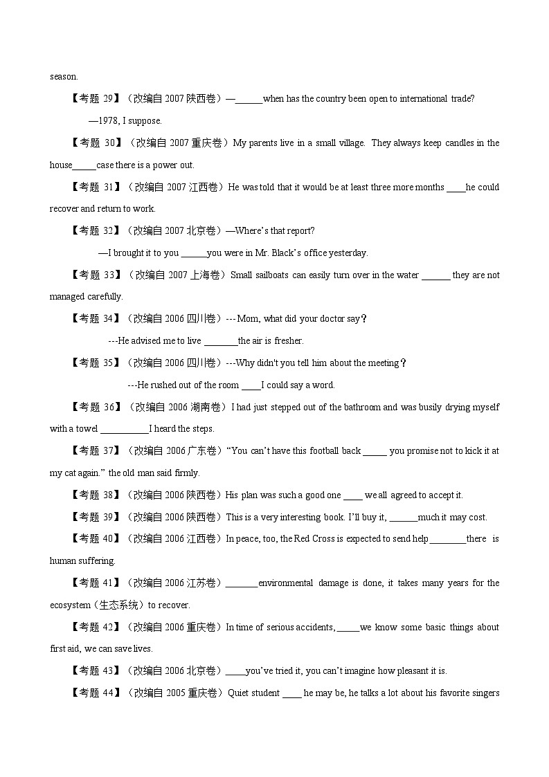 高考英语语法词汇专项突破：02-1状语从句高考真题百题专项训练（2-2）（原卷版+解析版）03