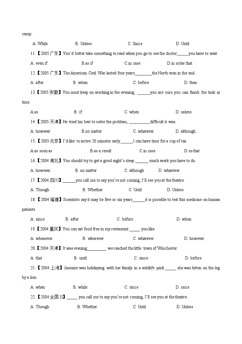 高考英语语法词汇专项突破：03-1状语从句高考真题单项选择题百题专项训练（2-1）（原卷版+解析版）02