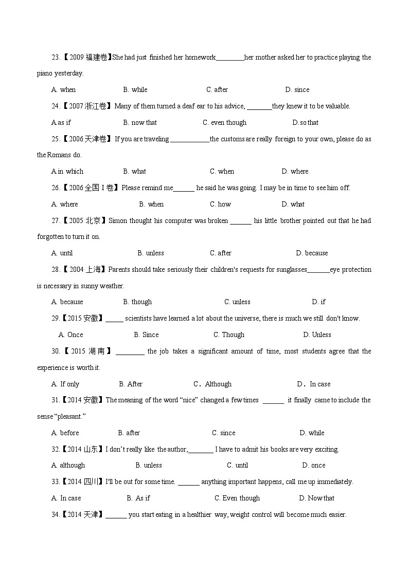 高考英语语法词汇专项突破：03-1状语从句高考真题单项选择题百题专项训练（2-1）（原卷版+解析版）03