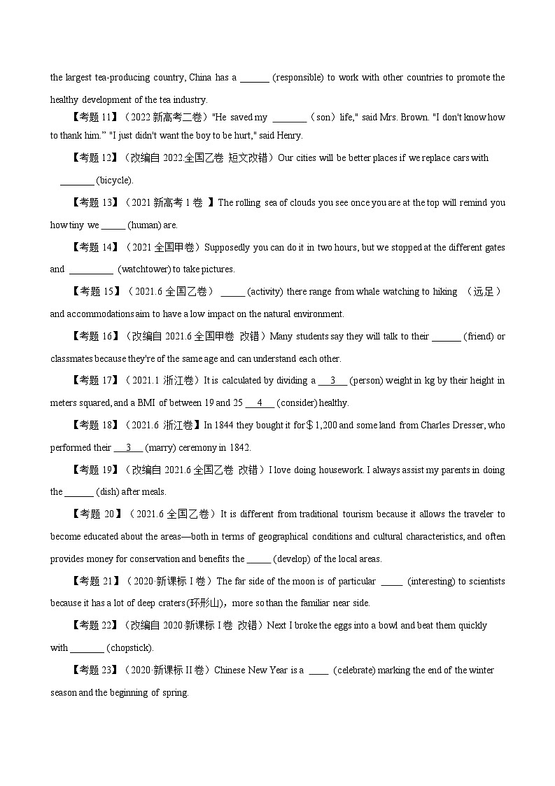 高考英语语法词汇专项突破：03名词高考真题及典型试题百题专项训练（2-1）（原卷版+解析版）02