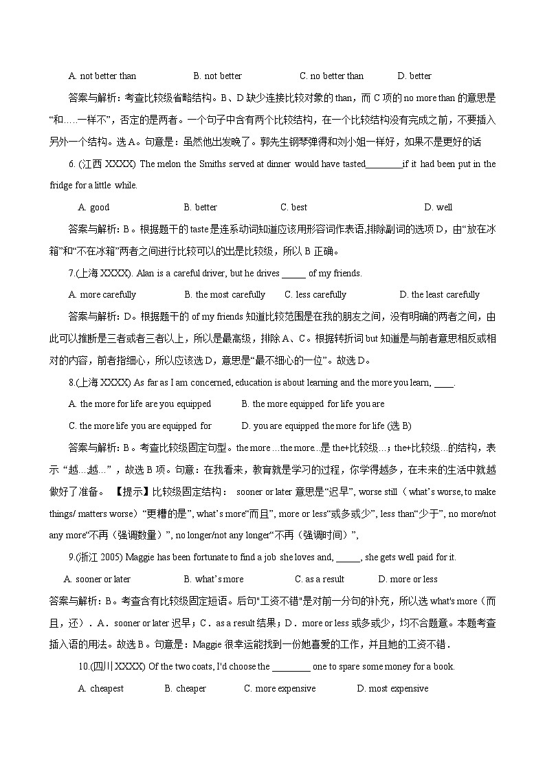 高考英语语法词汇专项突破：03形容词副词高考真题单选百题专项训练（2-1）（解析版）第2页