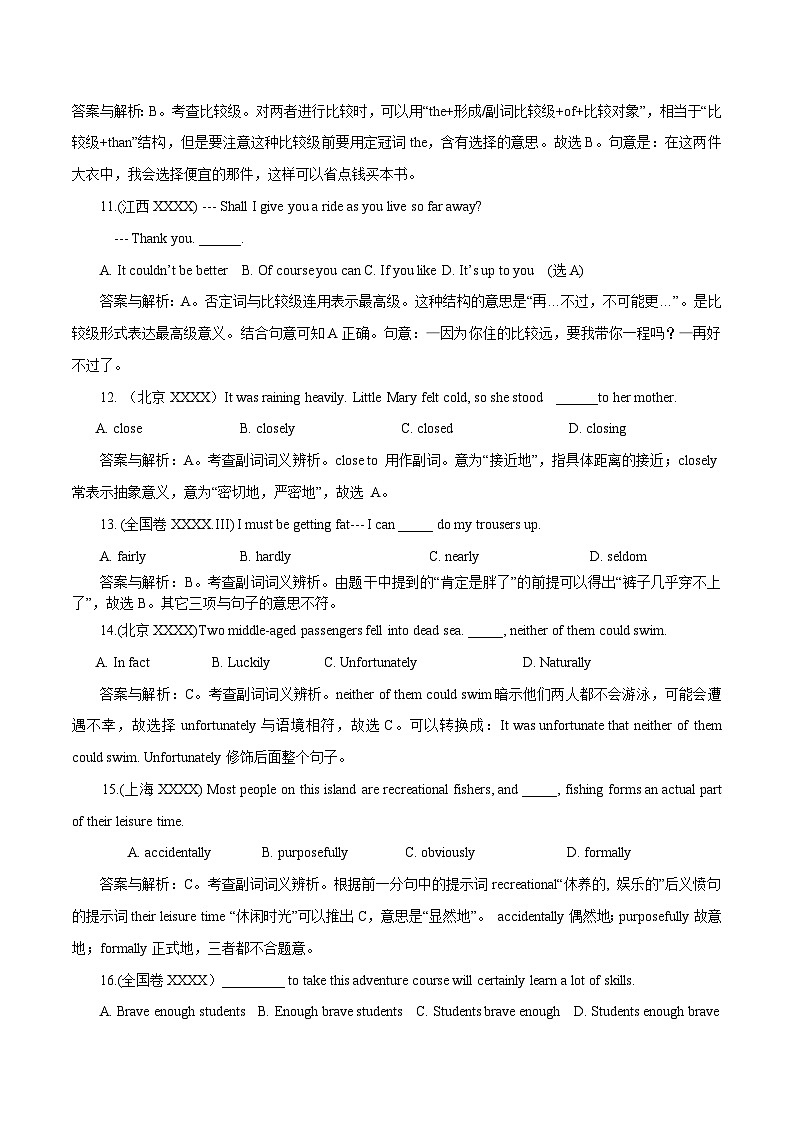 高考英语语法词汇专项突破：03形容词副词高考真题单选百题专项训练（2-1）（解析版）第3页