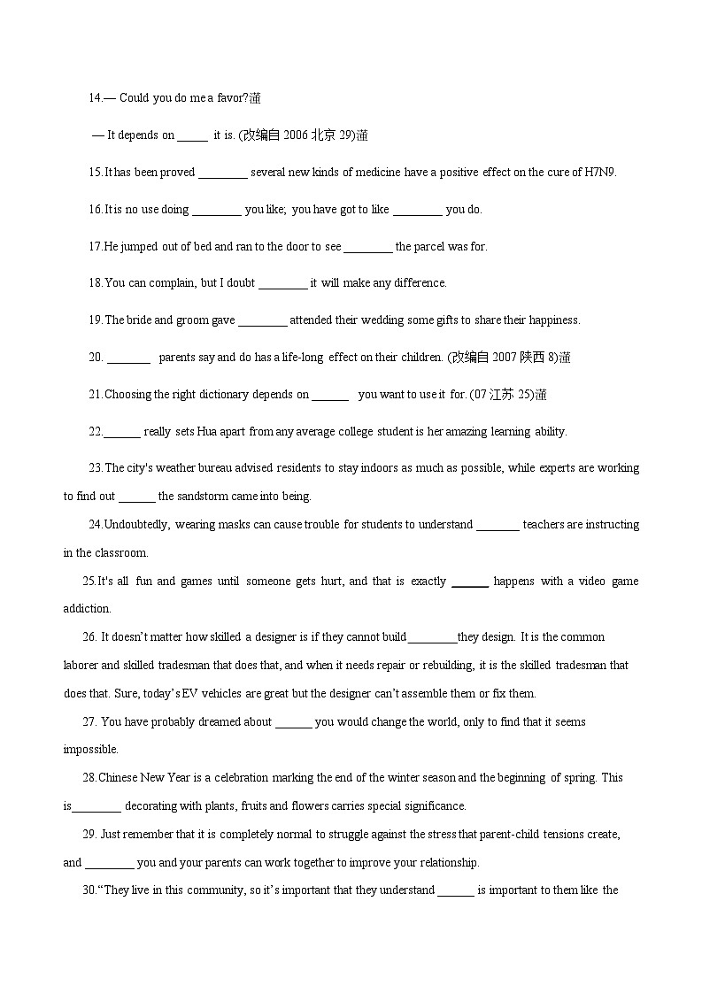 高考英语语法词汇专项突破：04-1名词性从句经典百题专项训练（2-2）（原卷版+解析版）02