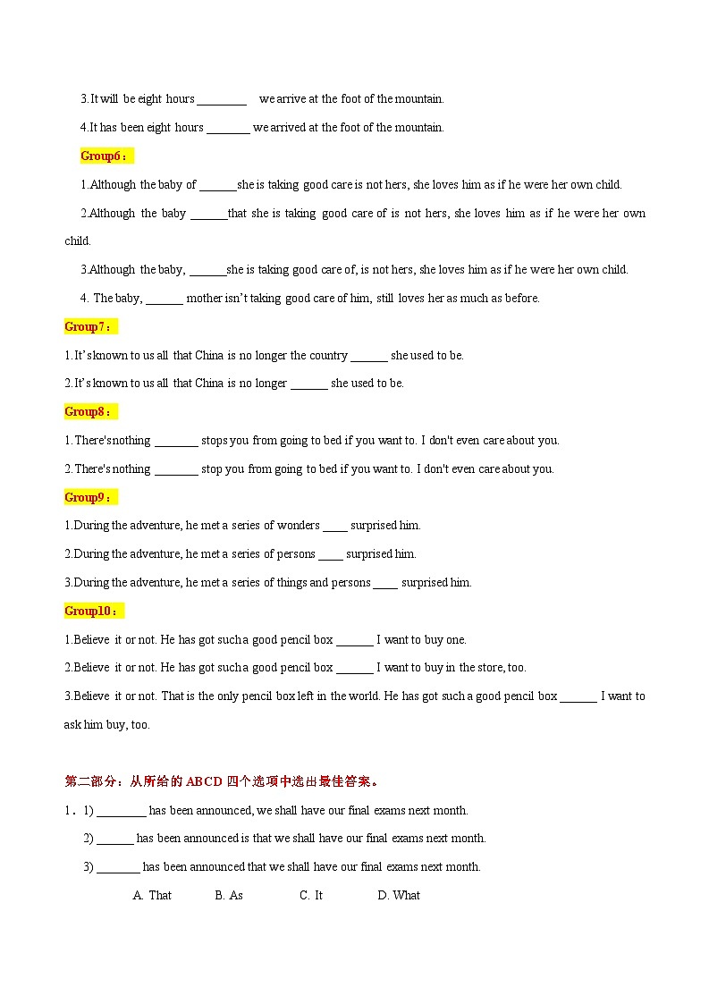 高考英语语法词汇专项突破：04-1定语从句易混易错对比变式专项训练22组（原卷版+解析版）02