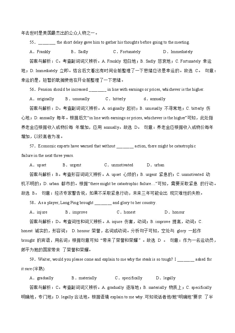 高考英语语法词汇专项突破：04形容词副词高考真题单选百题专项训练（2-2）（原卷版+解析版）02