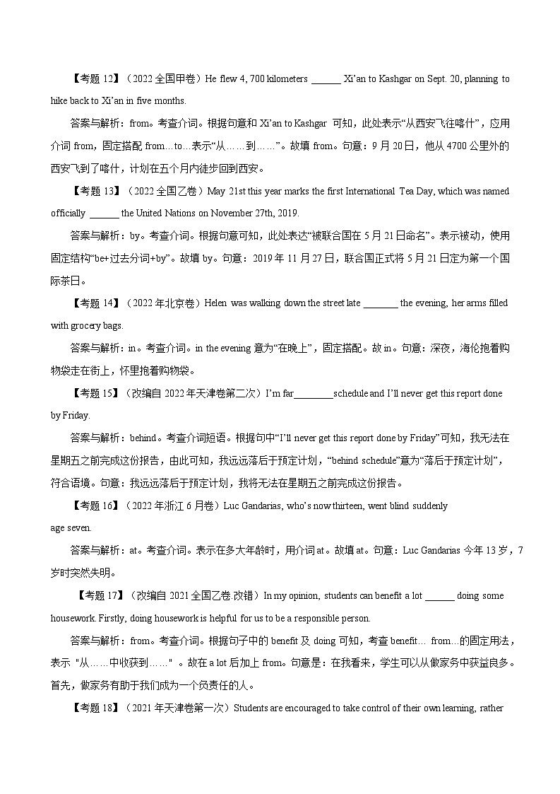 高考英语语法词汇专项突破：05介词连词高考真题填空百题专项训练（2-1）原卷版+解析版）03