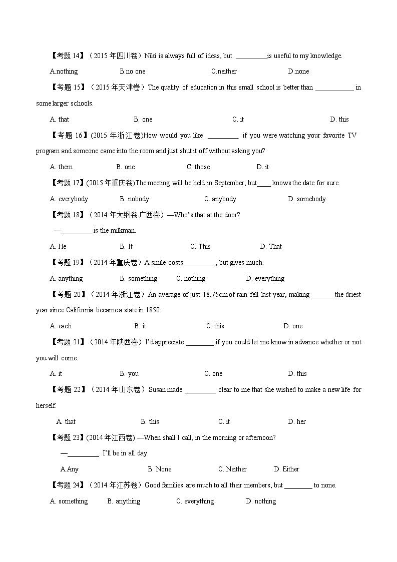 高考英语语法词汇专项突破：07数词和代词高考真题及典题集训50题（原卷版+解析版）02