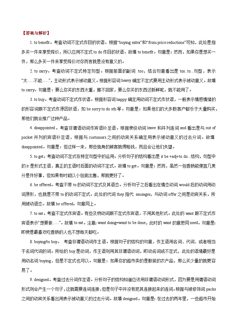 高考英语语法词汇专项突破：08非谓语动词短文填空专练（No.1-4）（解析版）第2页