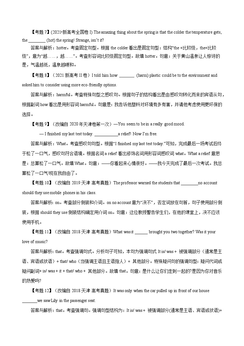 高考英语语法词汇专项突破：典型句型高考真题填空60题专项训练（原卷版+解析版）02