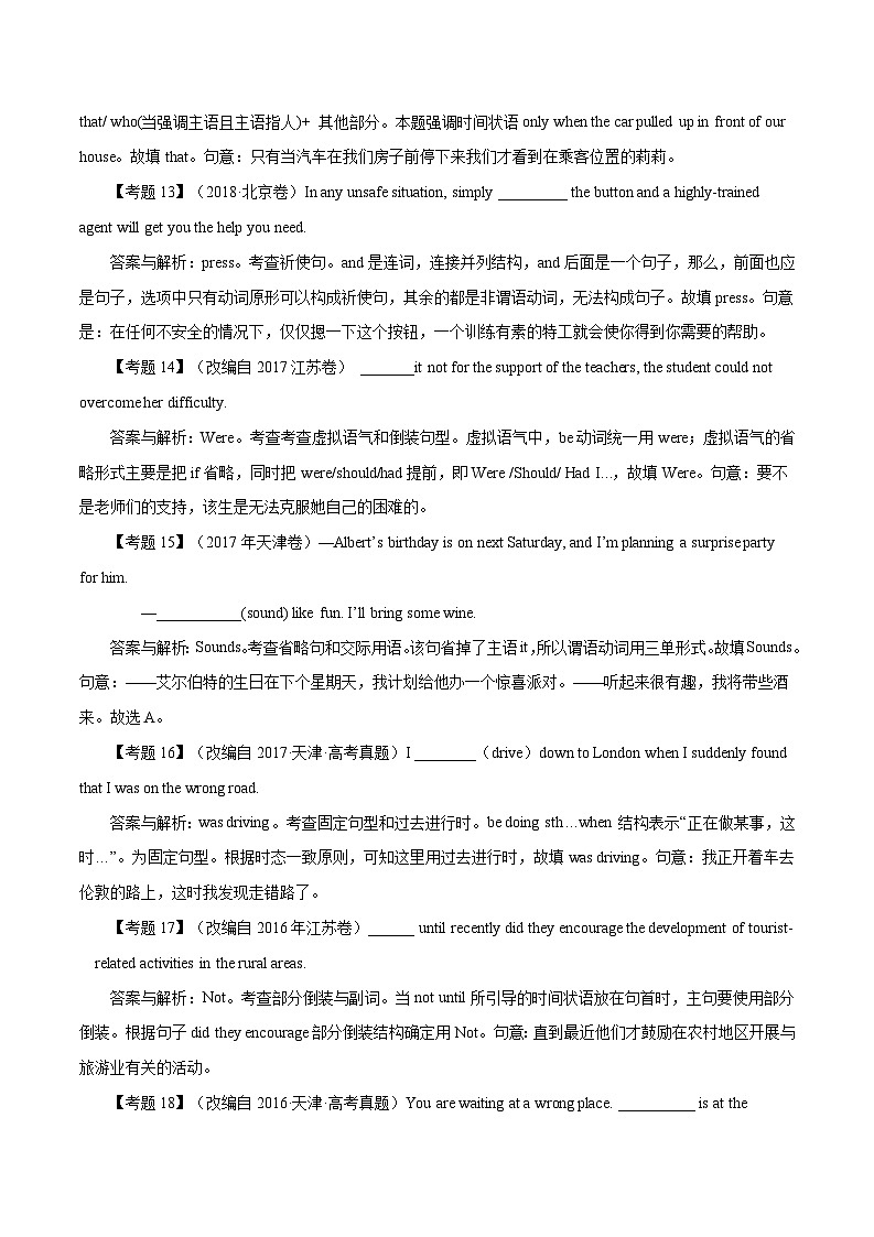 高考英语语法词汇专项突破：典型句型高考真题填空60题专项训练（原卷版+解析版）03