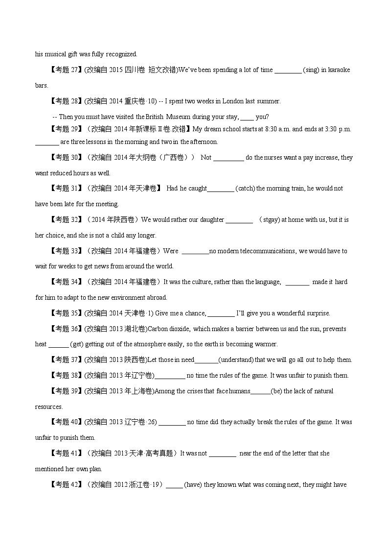 高考英语语法词汇专项突破：典型句型高考真题填空60题专项训练（原卷版+解析版）03