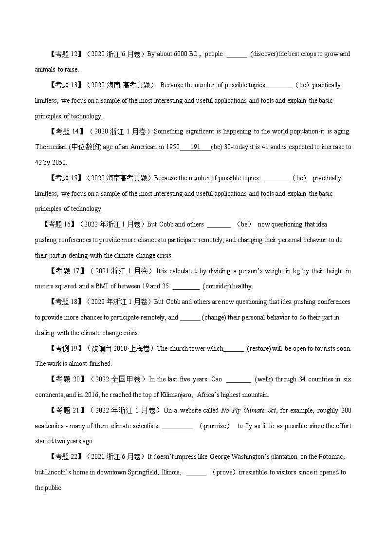 高考英语语法词汇专项突破：动词时态语态主谓一致和语气高考真题填空120题专项训练（2-1）（原卷版+解析版）02