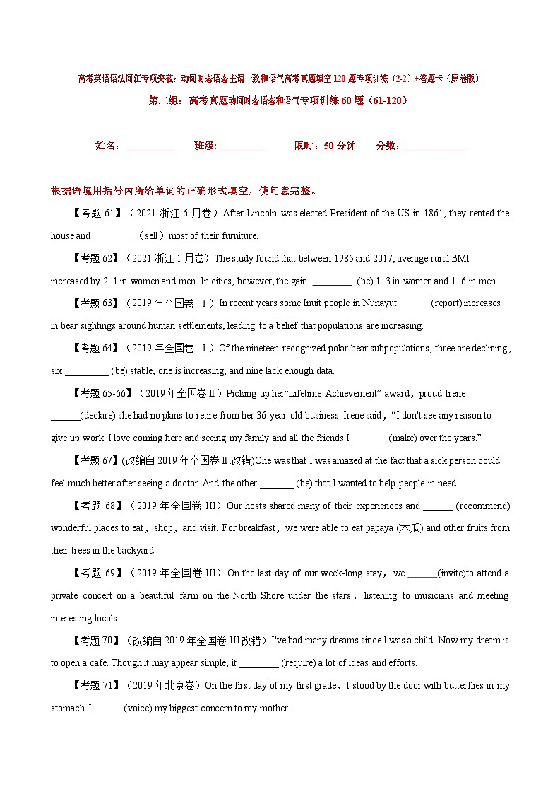 高考英语语法词汇专项突破：动词时态语态主谓一致和语气高考真题填空120题专项训练（2-2）（原卷版+解析版）01