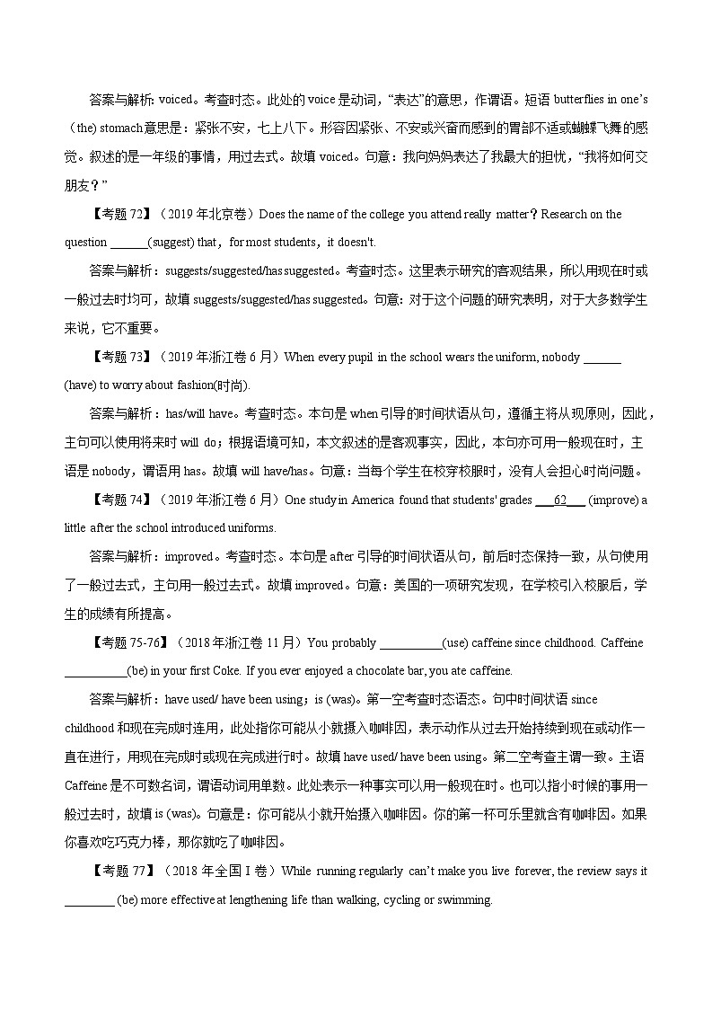 高考英语语法词汇专项突破：动词时态语态主谓一致和语气高考真题填空120题专项训练（2-2）（原卷版+解析版）03