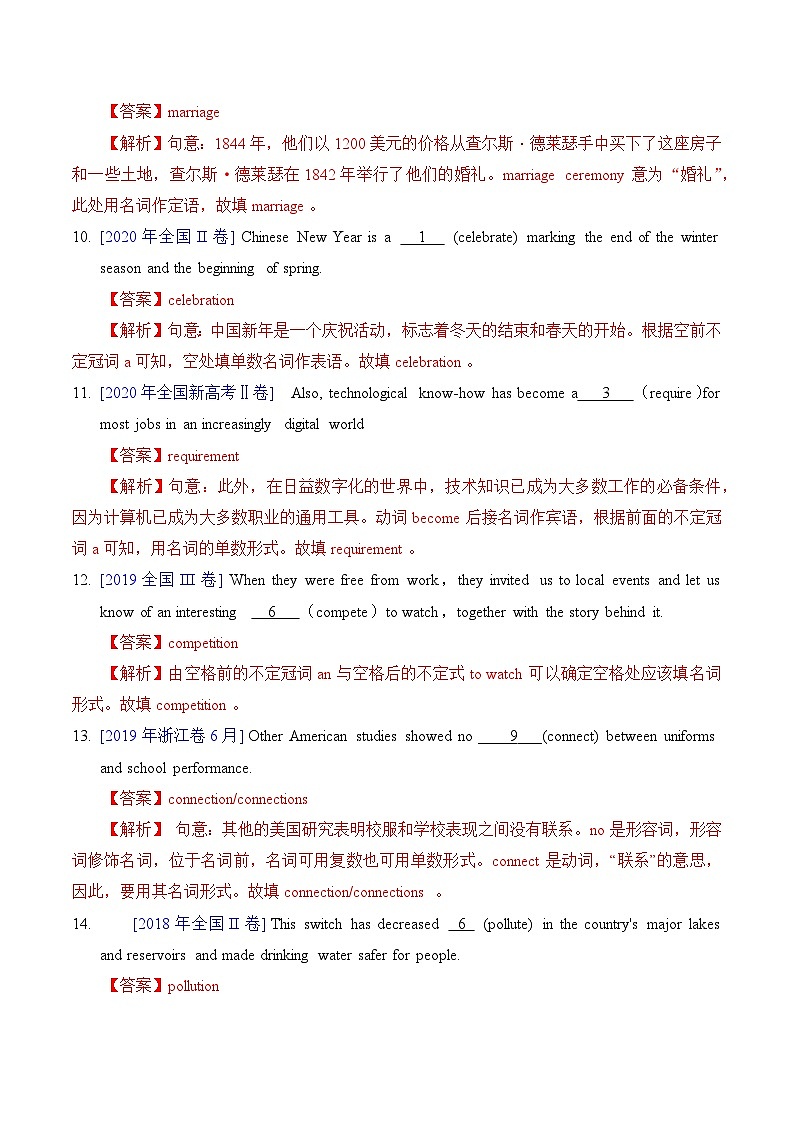 2025年高考英语一轮复习语法专题训练 - 专题01 词性转换 v-n03