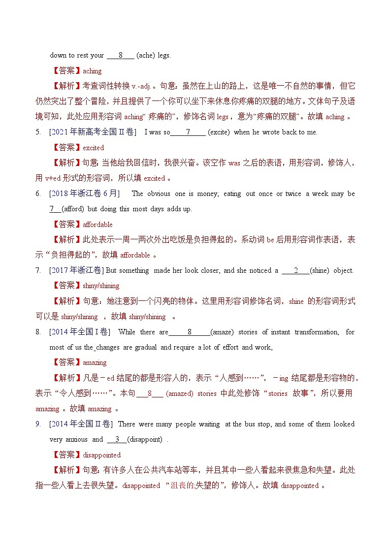 2025年高考英语一轮复习语法专题训练 - 专题02 词性转换 v-adj02