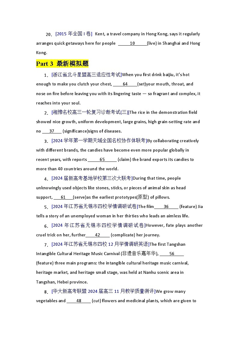 专题12 - 非谓语动词-现在分词 原卷版第3页