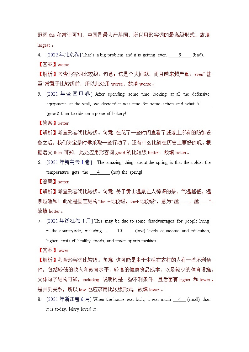 2025年高考英语一轮复习语法专题训练 - 专题14 - 形容词比较级最高级02