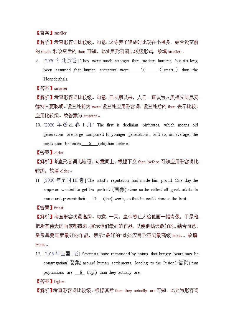 2025年高考英语一轮复习语法专题训练 - 专题14 - 形容词比较级最高级03