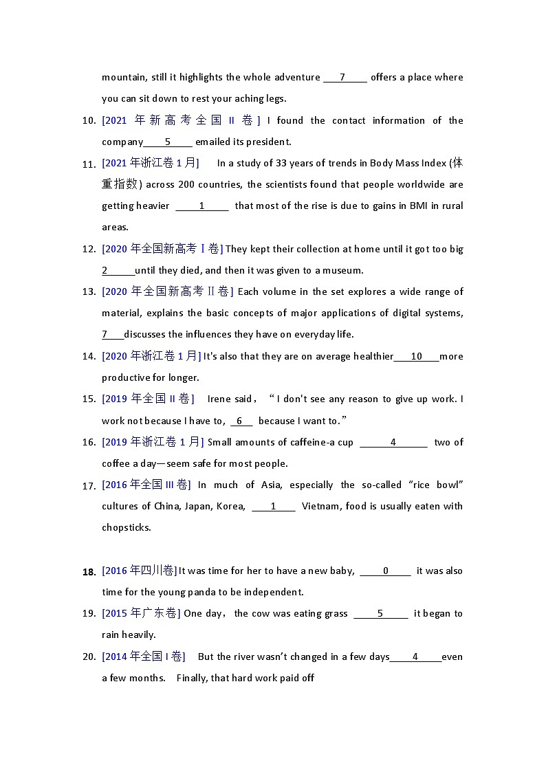 专题18 - 并列连词 原卷版第2页