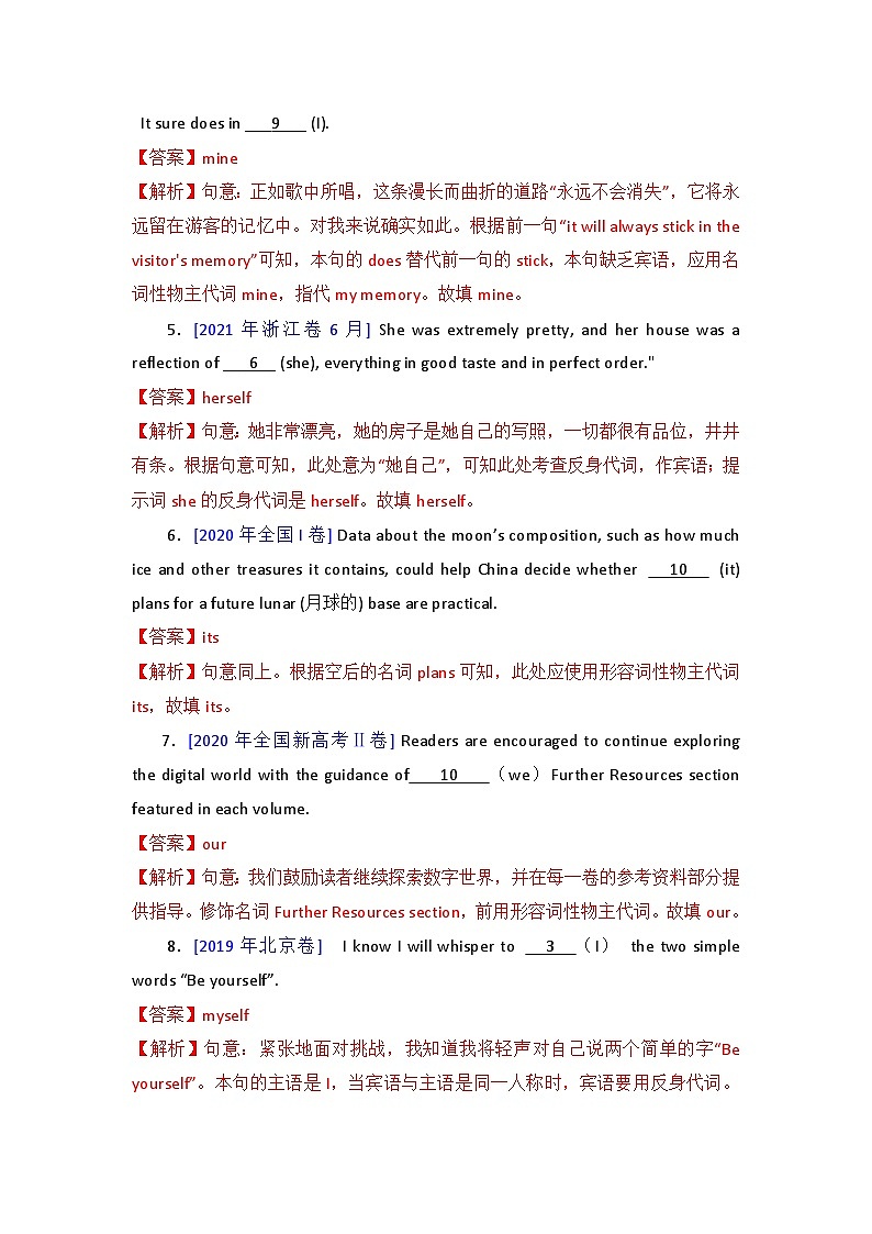 2025年高考英语一轮复习语法专题训练 - 专题20 - 代词02