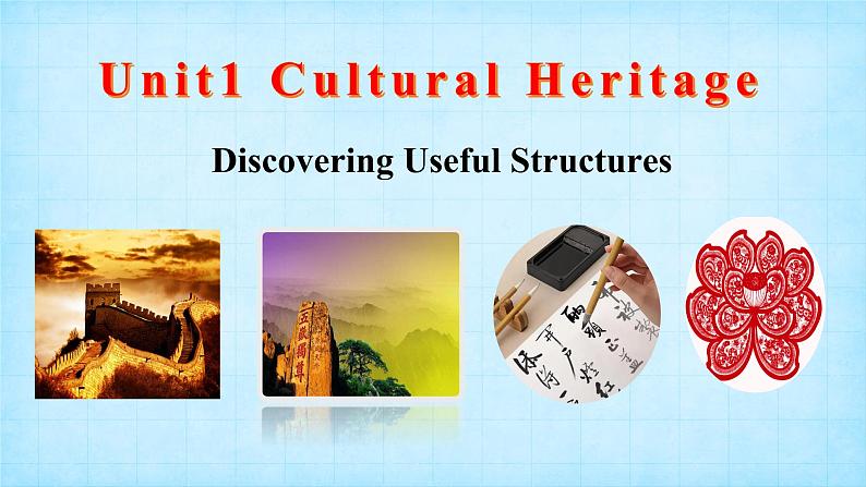 人教版高中英语必修二Unit1Cultural Heritage-Discovering Useful Structures课件+教案第1页